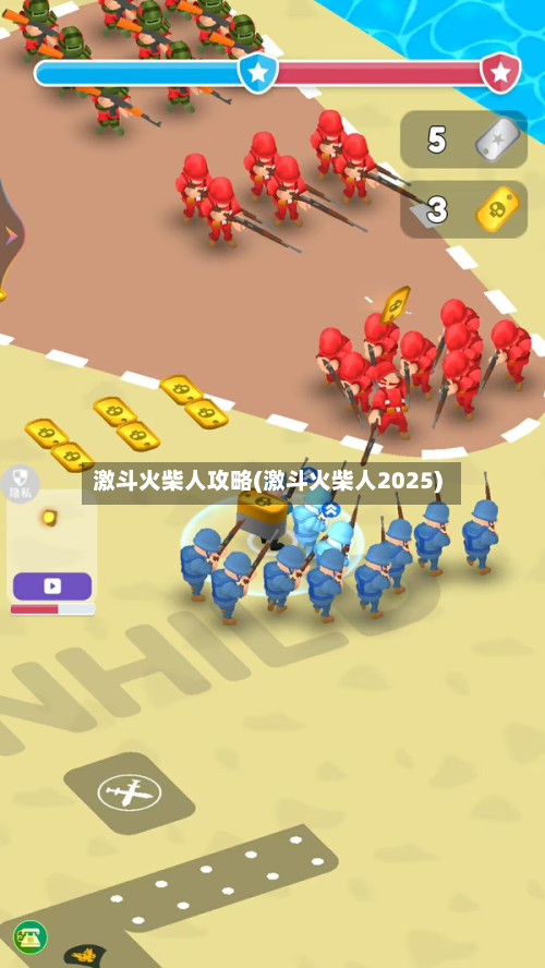激斗火柴人攻略(激斗火柴人2025)