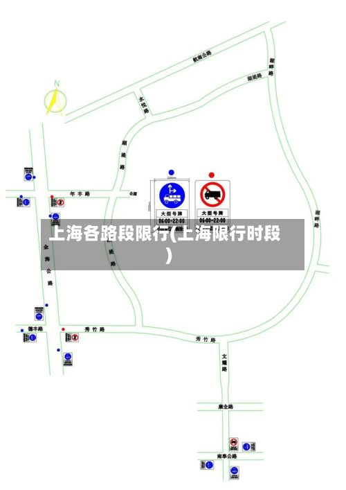 上海各路段限行(上海限行时段)-第2张图片