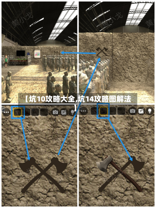 【坑10攻略大全,坑14攻略图解法】