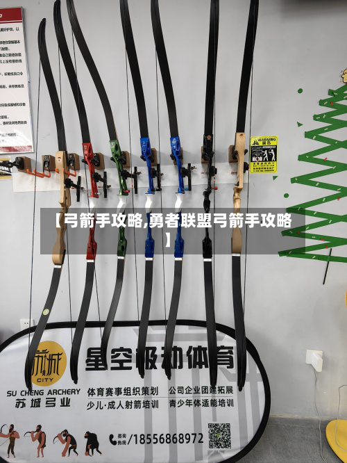 【弓箭手攻略,勇者联盟弓箭手攻略】-第3张图片