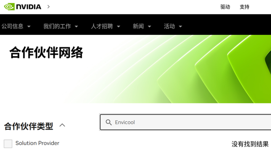英维克一季度暴雷，二季度暴增1934%！葛卫东5亿杀进，英伟达供应商还是谜