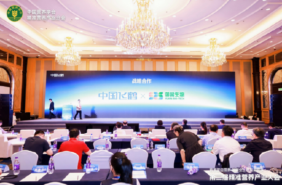 飞鹤联合多家企业发布创新原料成果 多元复合蛋白原料拓展精准营养全新边界