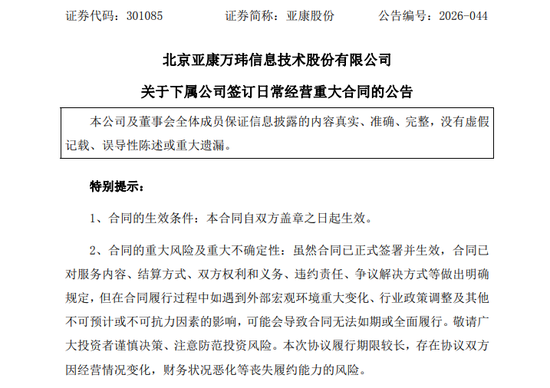 两家A股公司，公告算力大单！