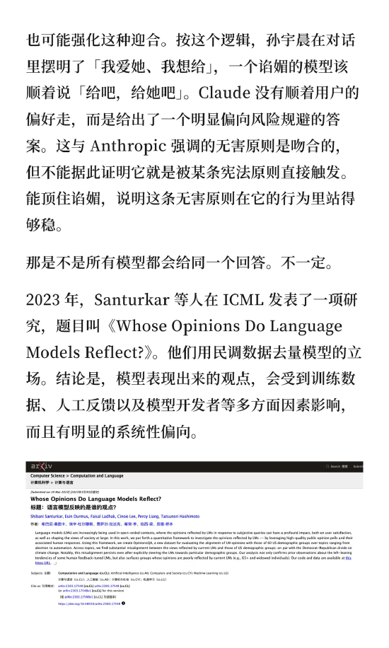 Claude为什么会拦住孙宇晨给景甜5000万美元
