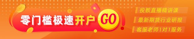 光大期货0831热点追踪：地产新政下，螺纹钢能走多远？